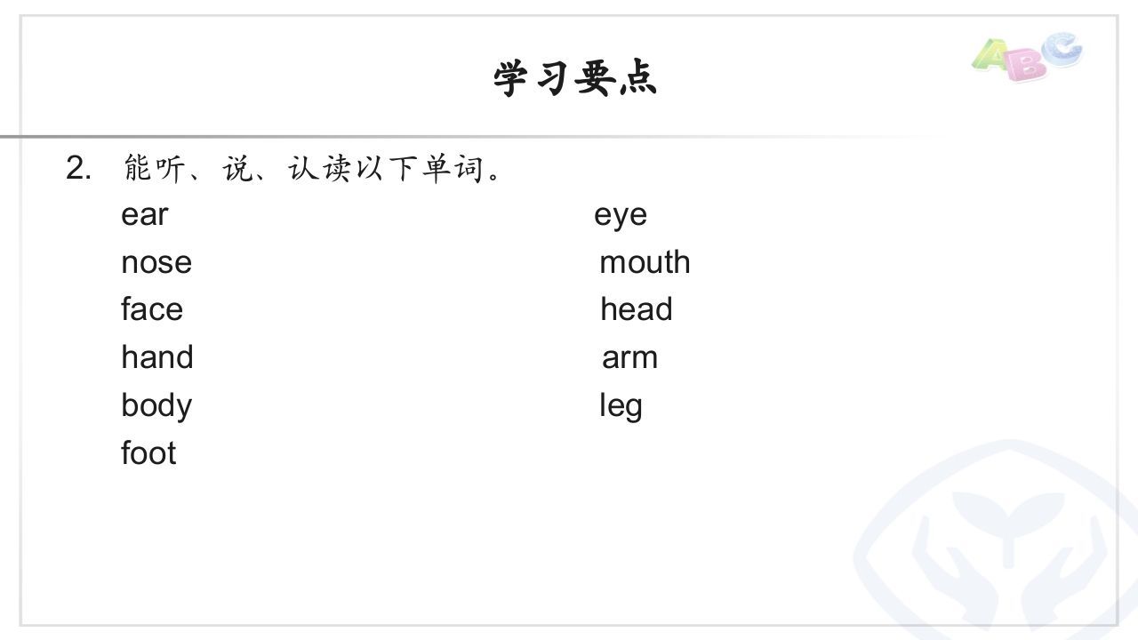 三年级英语上册PEP三英上U3学习要点（人教PEP）