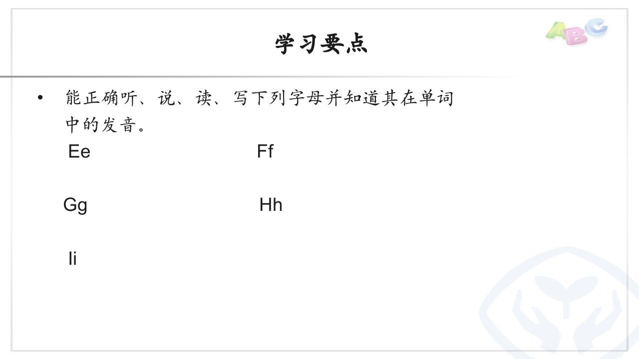 三年级英语上册PEP三英上U3学习要点（人教PEP）