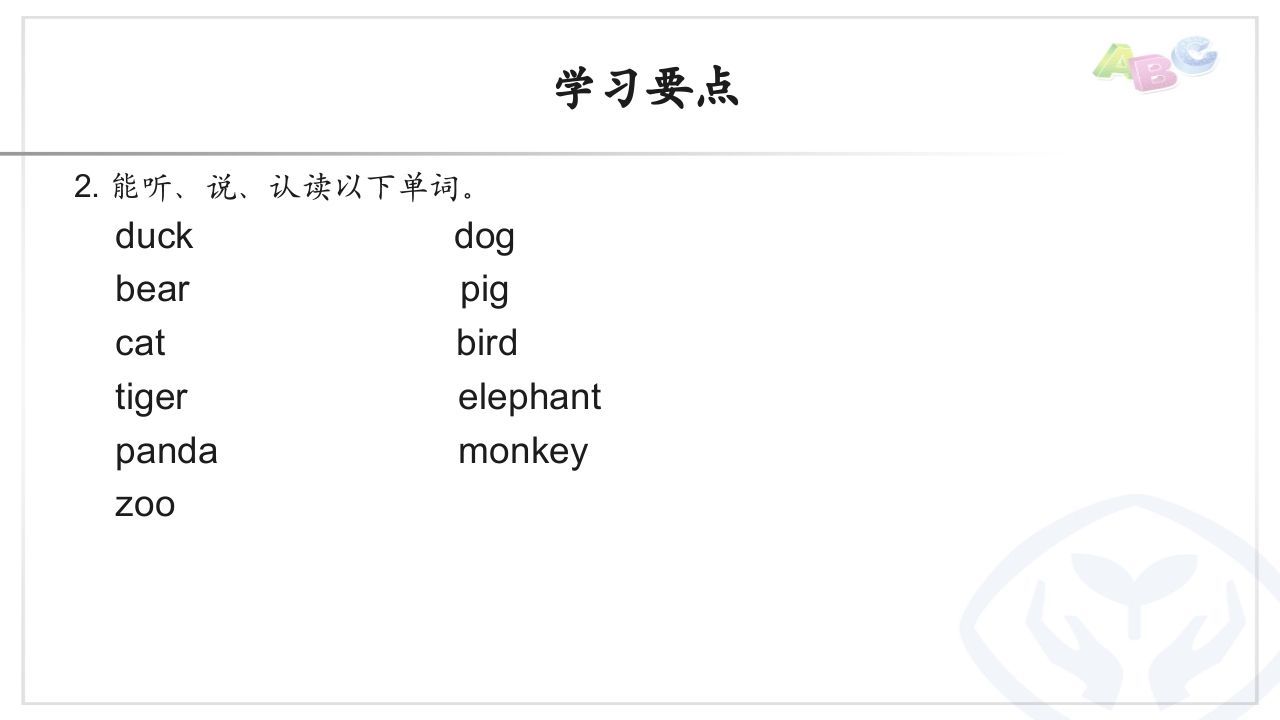 三年级英语上册PEP三英上U4学习要点（人教PEP）