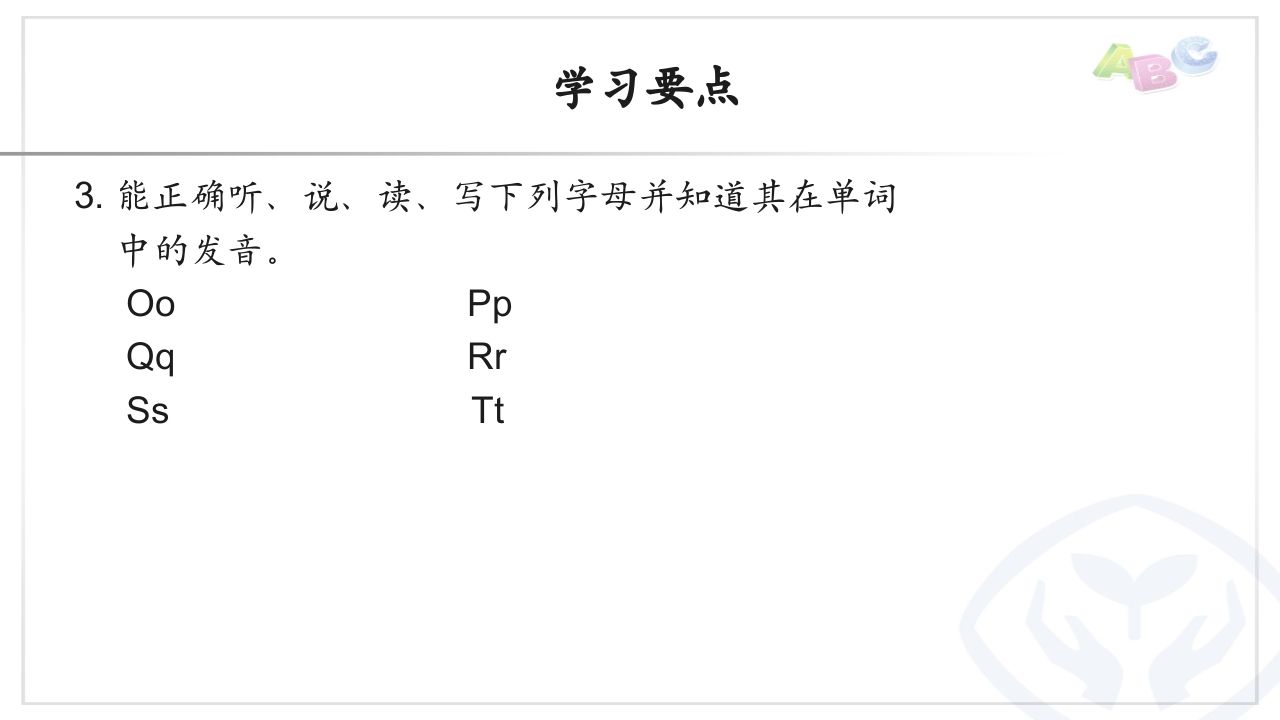 三年级英语上册PEP三英上U5学习要点（人教PEP）