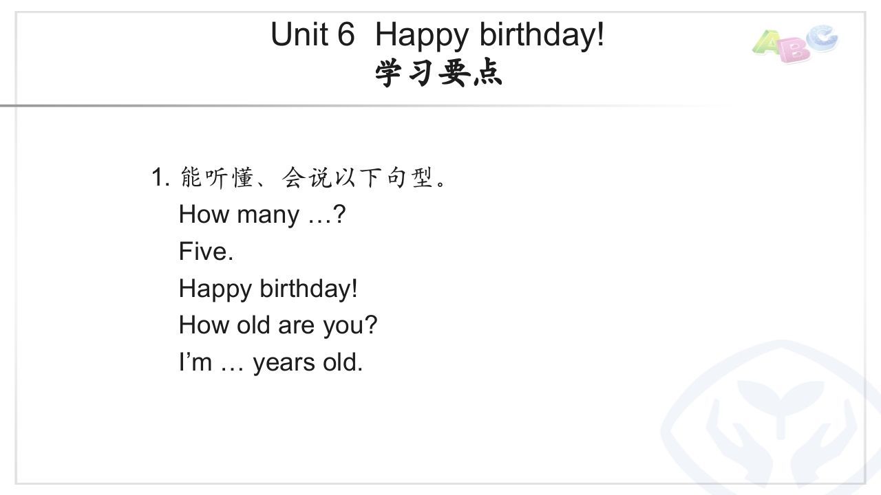 三年级英语上册PEP三英上U6学习要点（人教PEP）