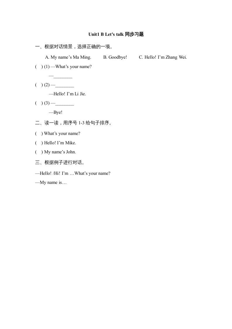 三年级英语上册Unit1_B_Let’s_learn同步习题(2)（人教版一起点）