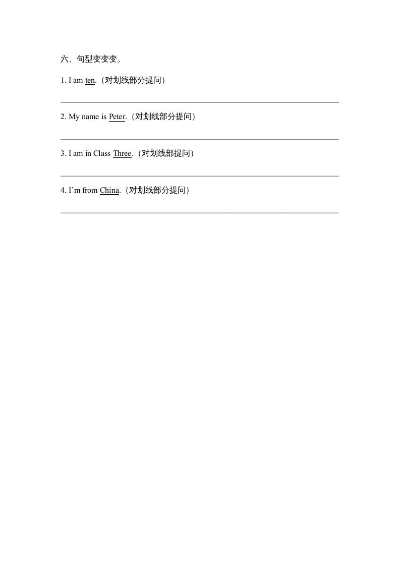 三年级英语上册Unit1_单元测试卷（人教版一起点）