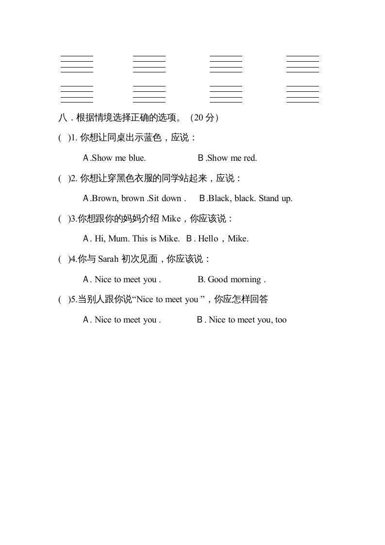 三年级英语上册Unit2colours单元测试及答案（人教PEP）