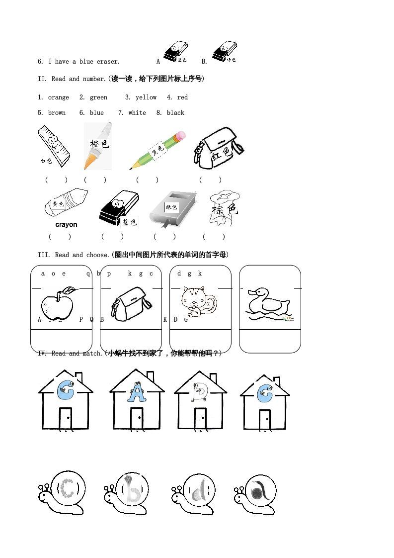 三年级英语上册Unit2Colours单元测试（人教PEP）