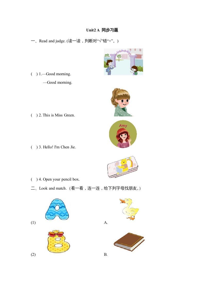 三年级英语上册Unit2_A_Let’s_learn同步习题(4)（人教版一起点）