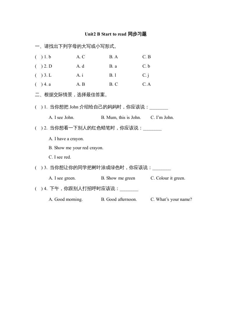 三年级英语上册Unit2_B_Let’s_learn同步习题(3)（人教版一起点）