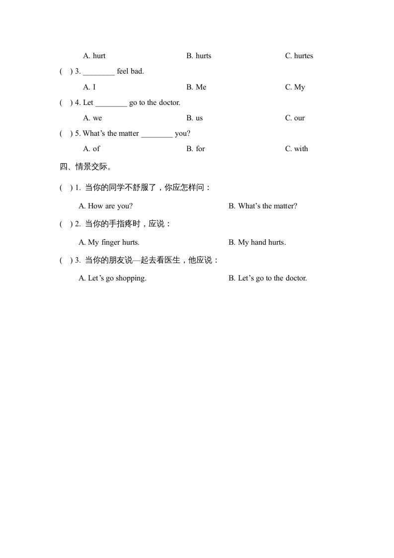 三年级英语上册Unit2_Lesson2课时训练（人教版一起点）