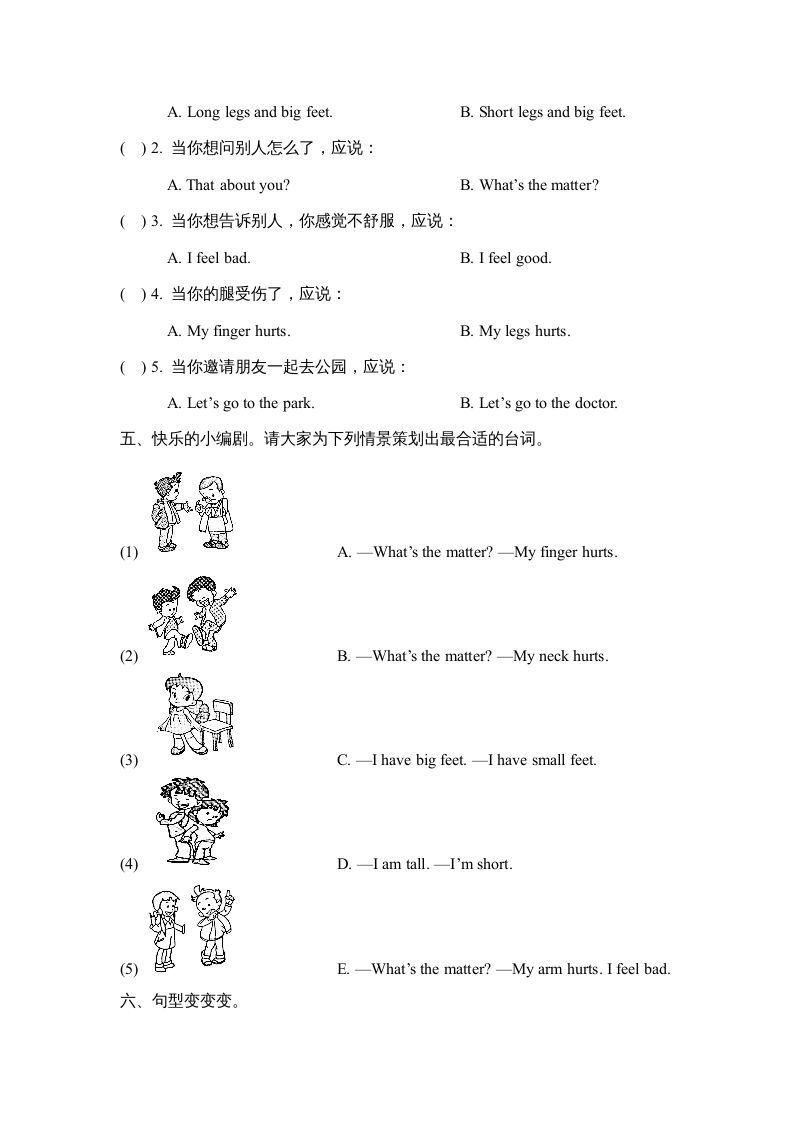 三年级英语上册Unit2_单元测试卷（人教版一起点）