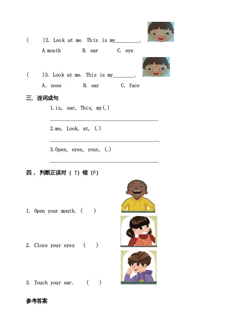 三年级英语上册Unit3LookatmePAlet'slearn练习（人教PEP）