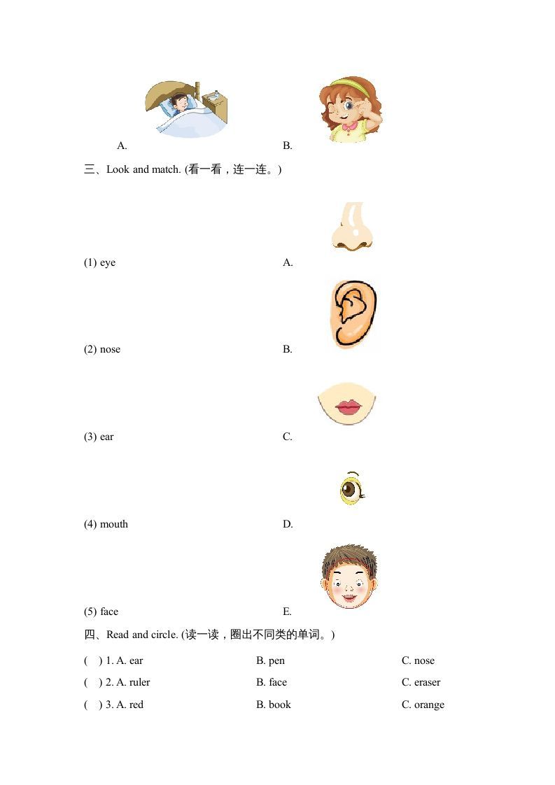 三年级英语上册Unit3_A_Let’s_learn同步习题(4)（人教版一起点）