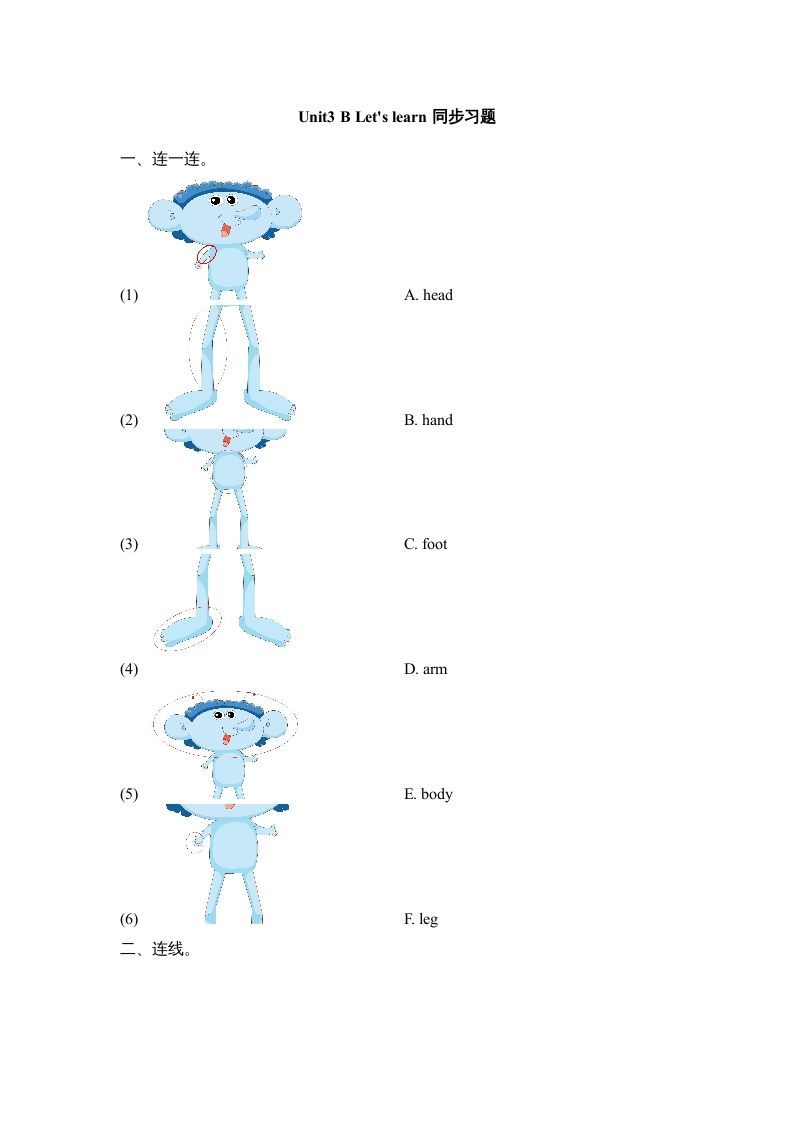 三年级英语上册Unit3_B_Let’s_learn同步习题(1)（人教版一起点）