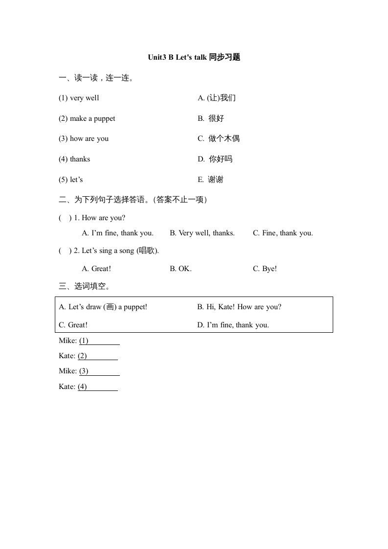 三年级英语上册Unit3_B_Let’s_learn同步习题(2)（人教版一起点）