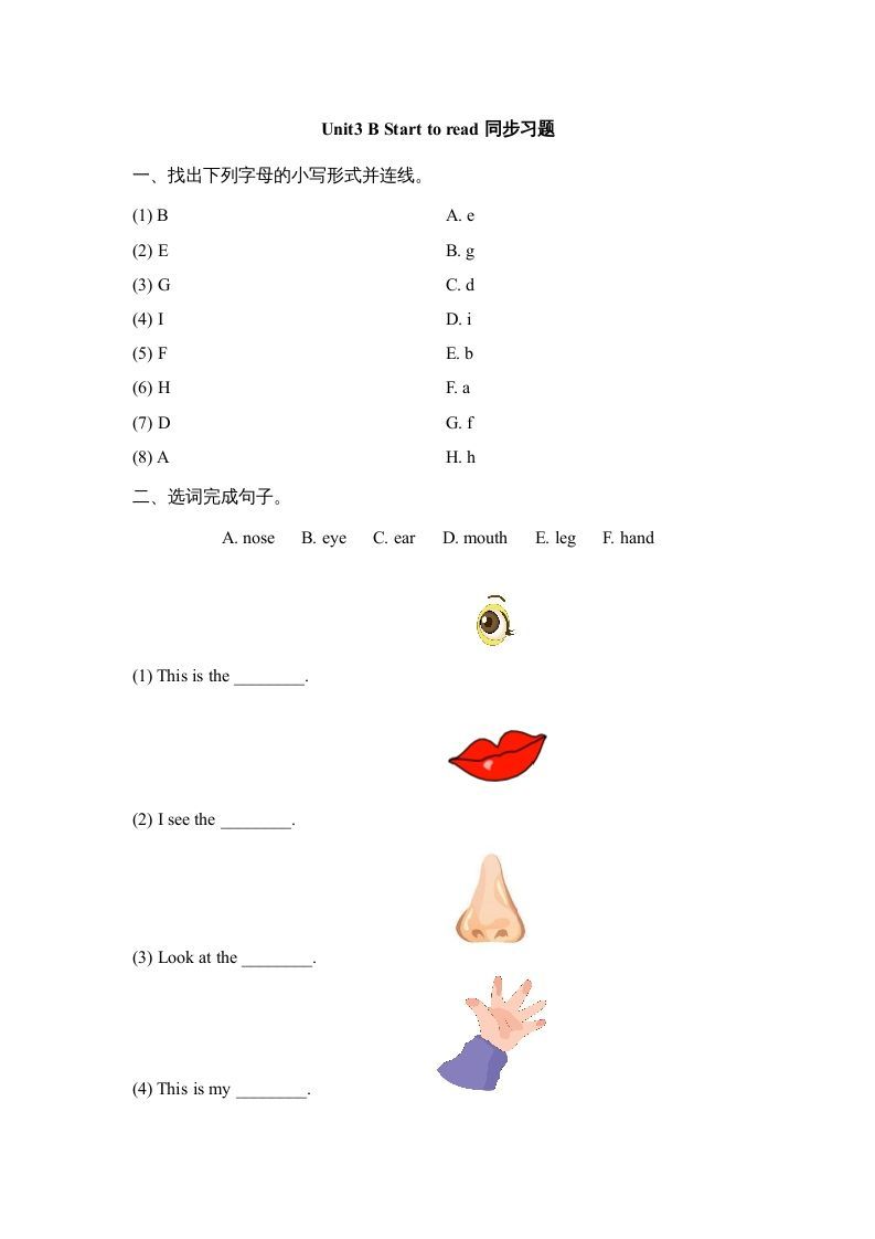 三年级英语上册Unit3_B_Let’s_learn同步习题(3)（人教版一起点）