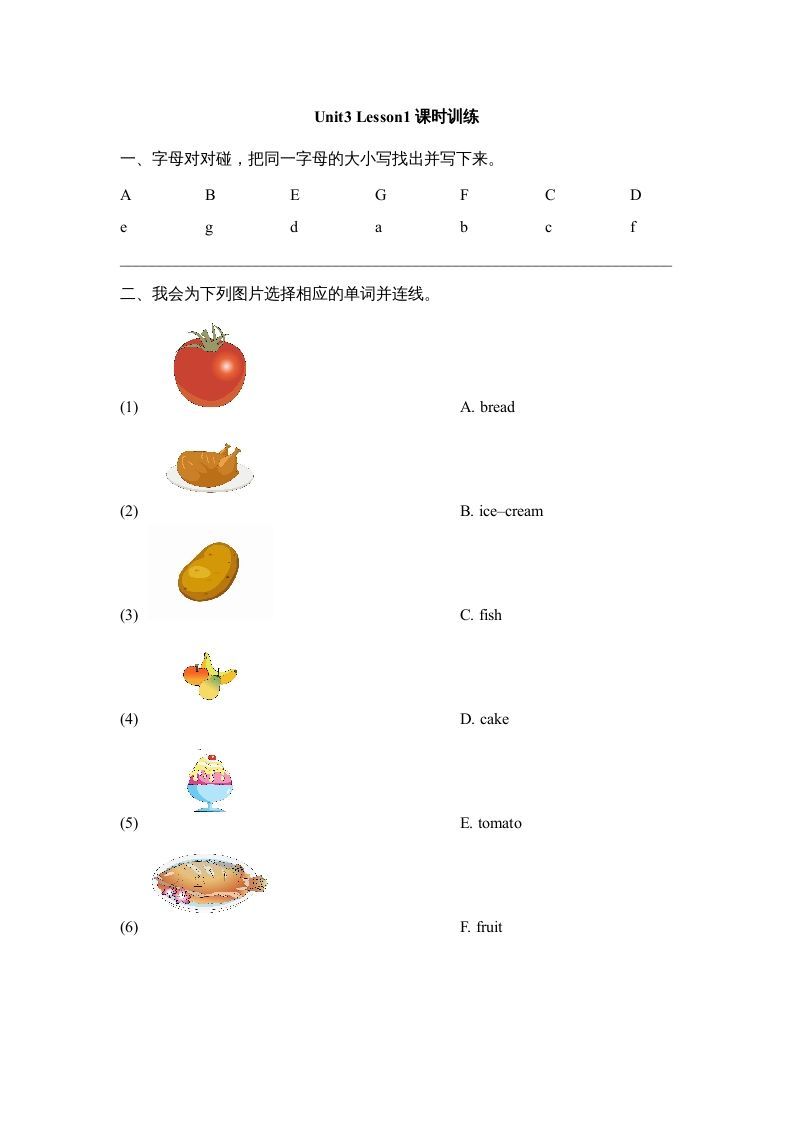 三年级英语上册Unit3_Lesson1课时训练（人教版一起点）