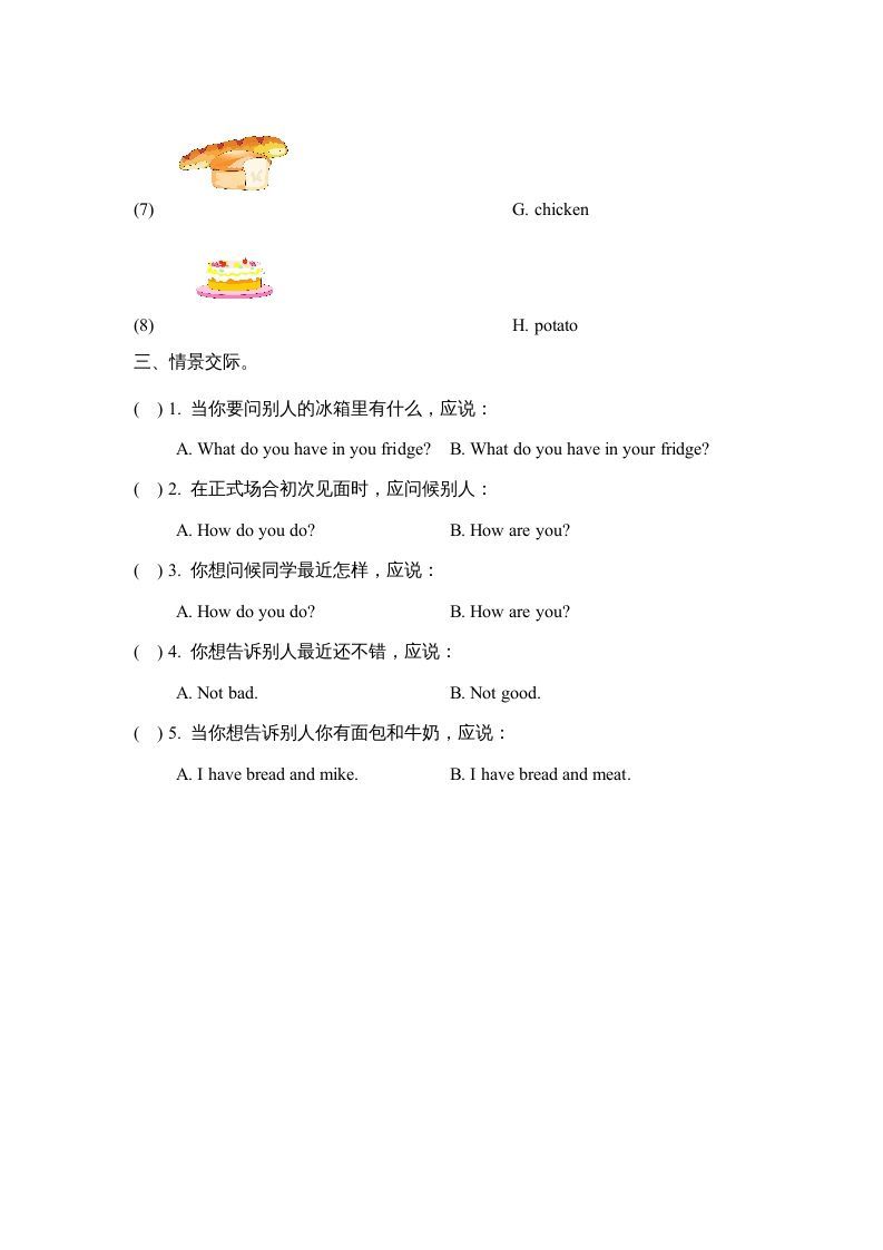 三年级英语上册Unit3_Lesson1课时训练（人教版一起点）