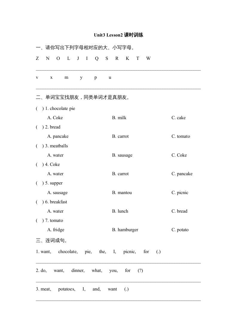 三年级英语上册Unit3_Lesson2课时训练（人教版一起点）