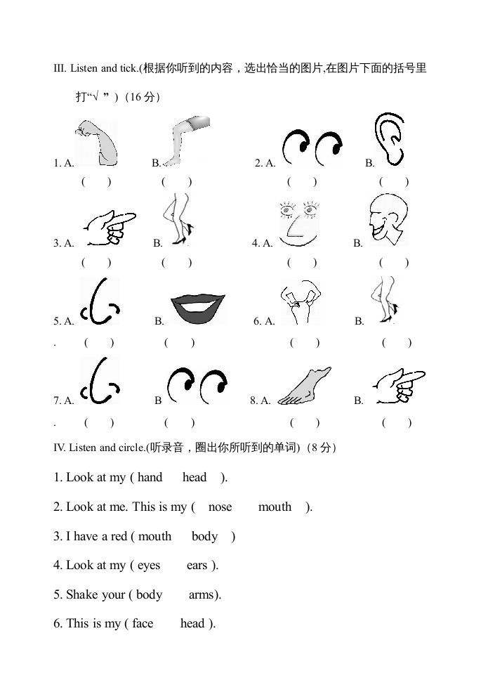 三年级英语上册Unit3单元测试题（人教PEP）