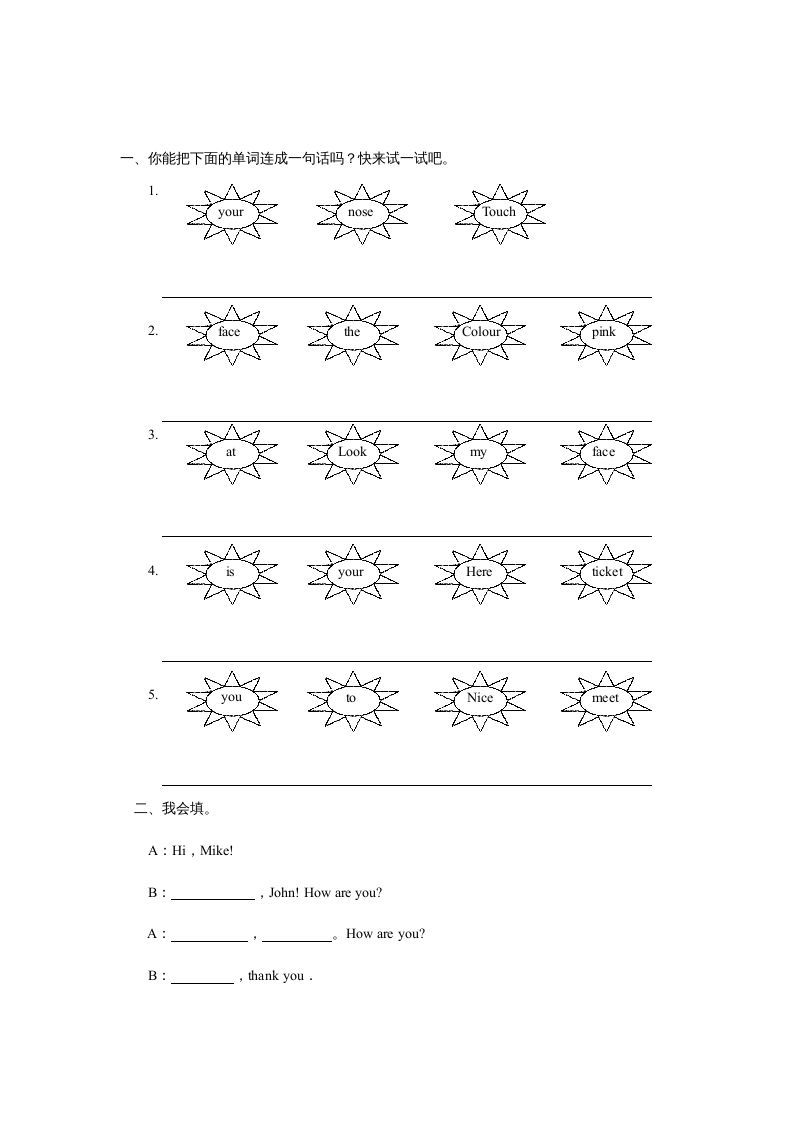 三年级英语上册unit3同步练习2（人教PEP）