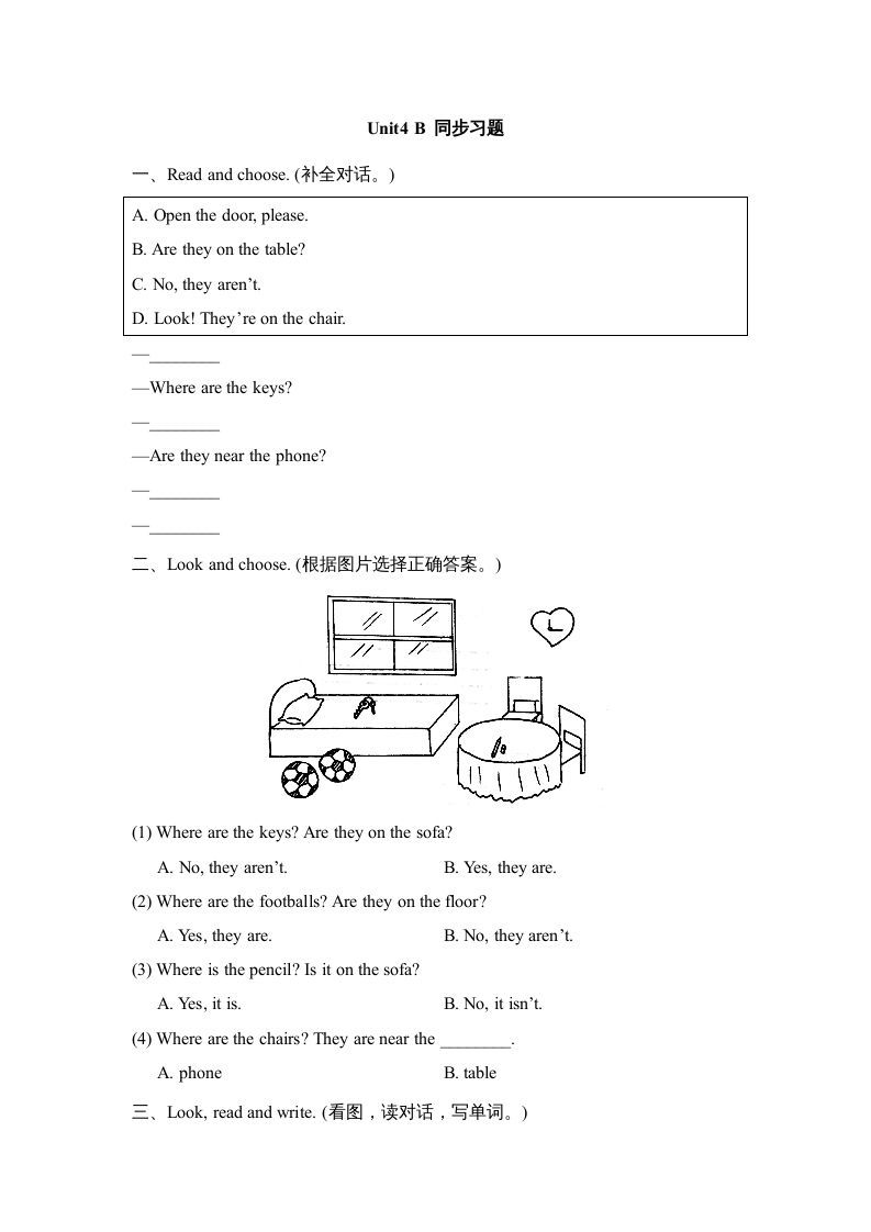 三年级英语上册Unit4_B_同步习题（人教版一起点）