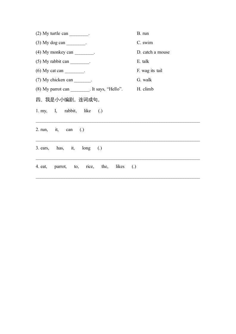 三年级英语上册Unit4_Lesson3课时训练（人教版一起点）