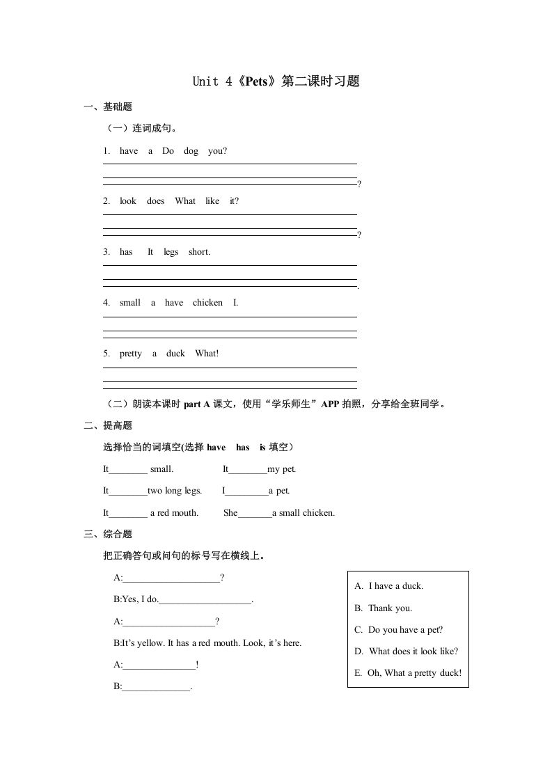三年级英语上册Unit4习题第2课时（人教版一起点）