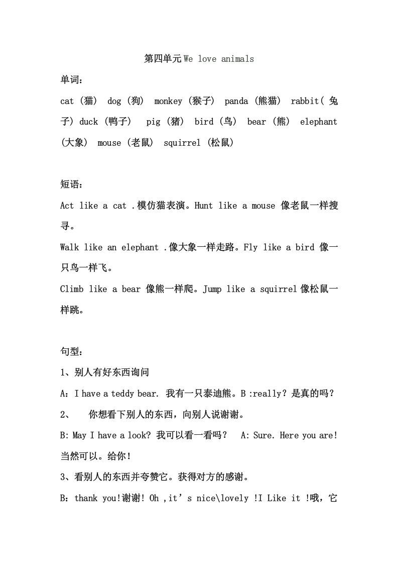 三年级英语上册Unit4单元复习（人教PEP）