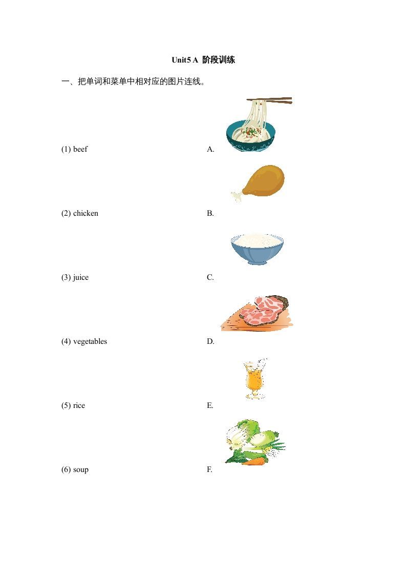 三年级英语上册Unit5_A_Let’s_learn同步习题(4)（人教版一起点）