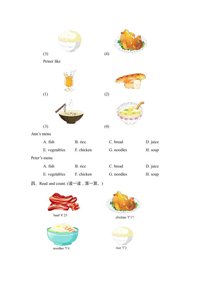 三年级英语上册Unit5_A_Let’s_learn同步习题(5)（人教版一起点）