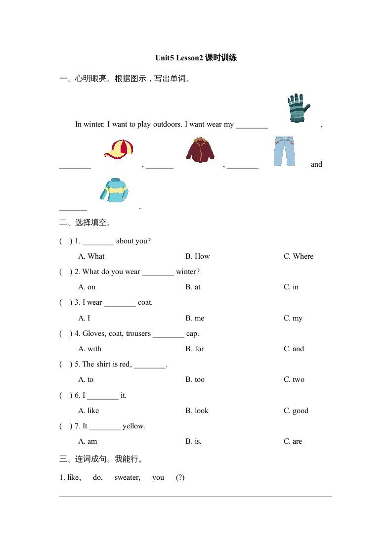 三年级英语上册Unit5_Lesson2课时训练（人教版一起点）