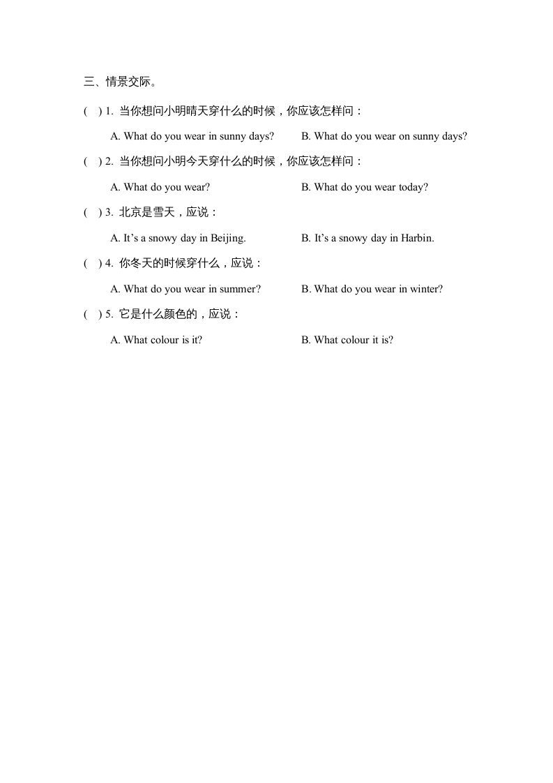 三年级英语上册Unit5_Lesson3课时训练（人教版一起点）