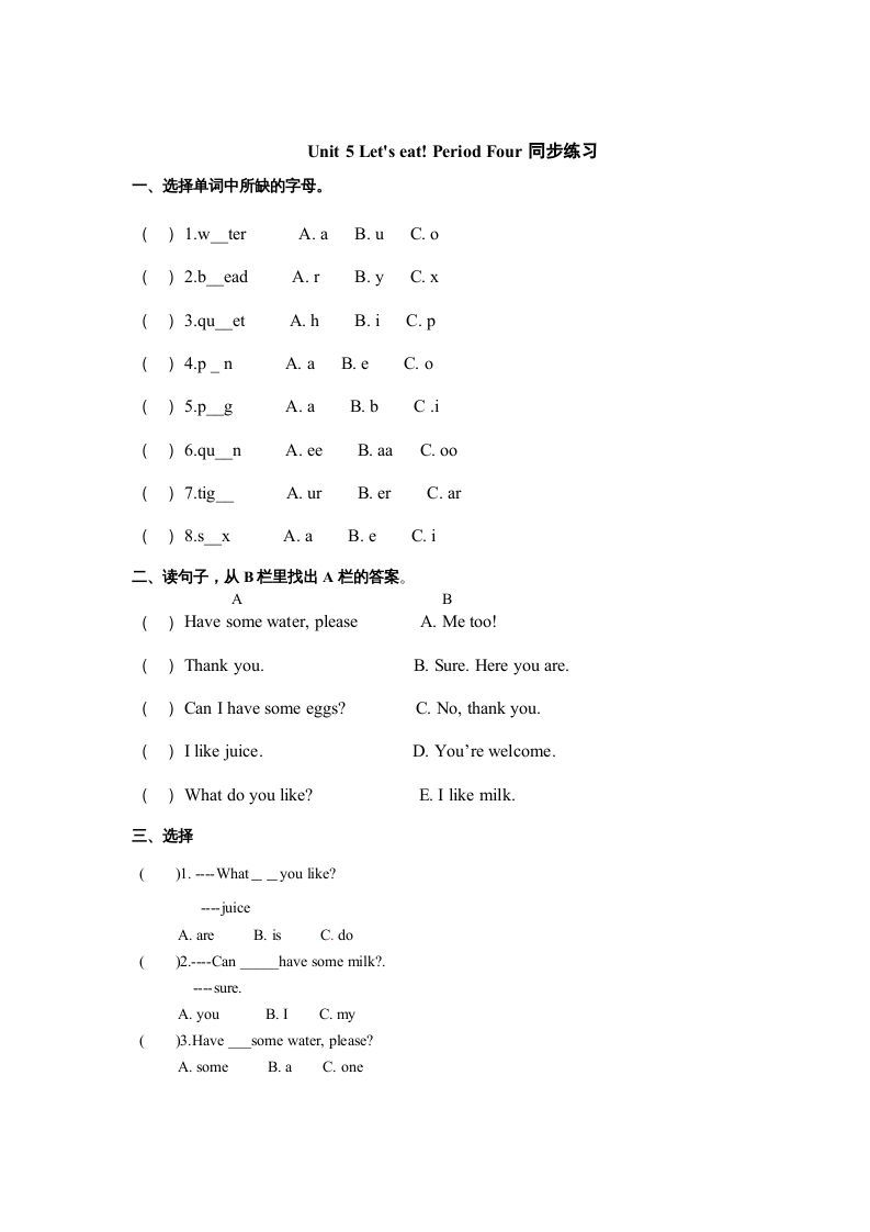 三年级英语上册Unit5《Let'seat!》第4课时同步练习（人教PEP）