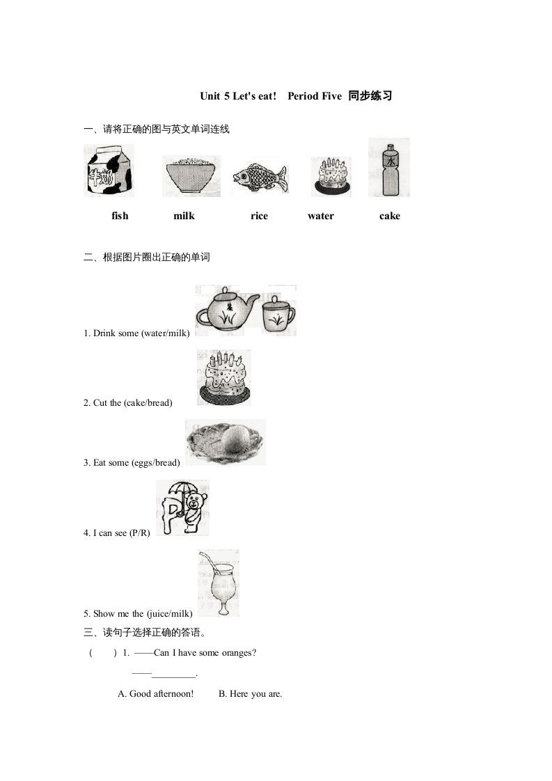 三年级英语上册Unit5《Let'seat!》第5课时同步练习（人教PEP）