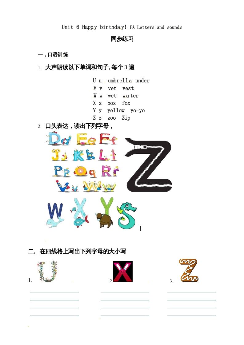 三年级英语上册Unit6Happybirthday!PALettersandsounds练习（人教PEP）