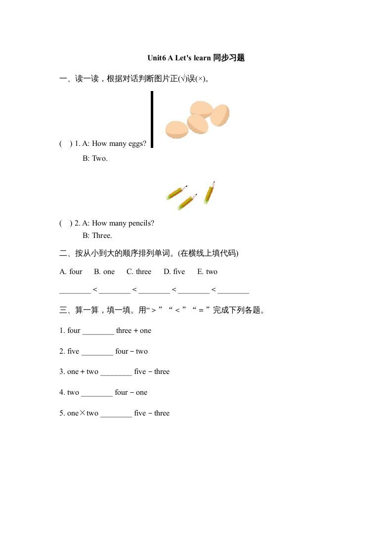三年级英语上册Unit6_A_Let’s_learn同步习题(1)（人教版一起点）