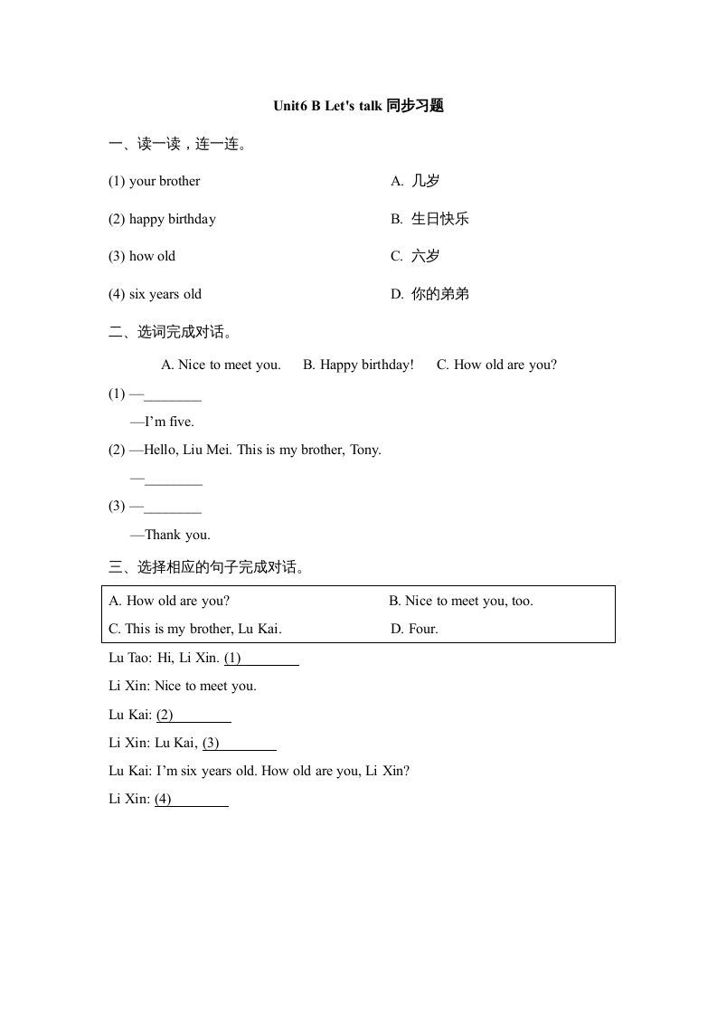 三年级英语上册Unit6_B同步习题(3)（人教版一起点）