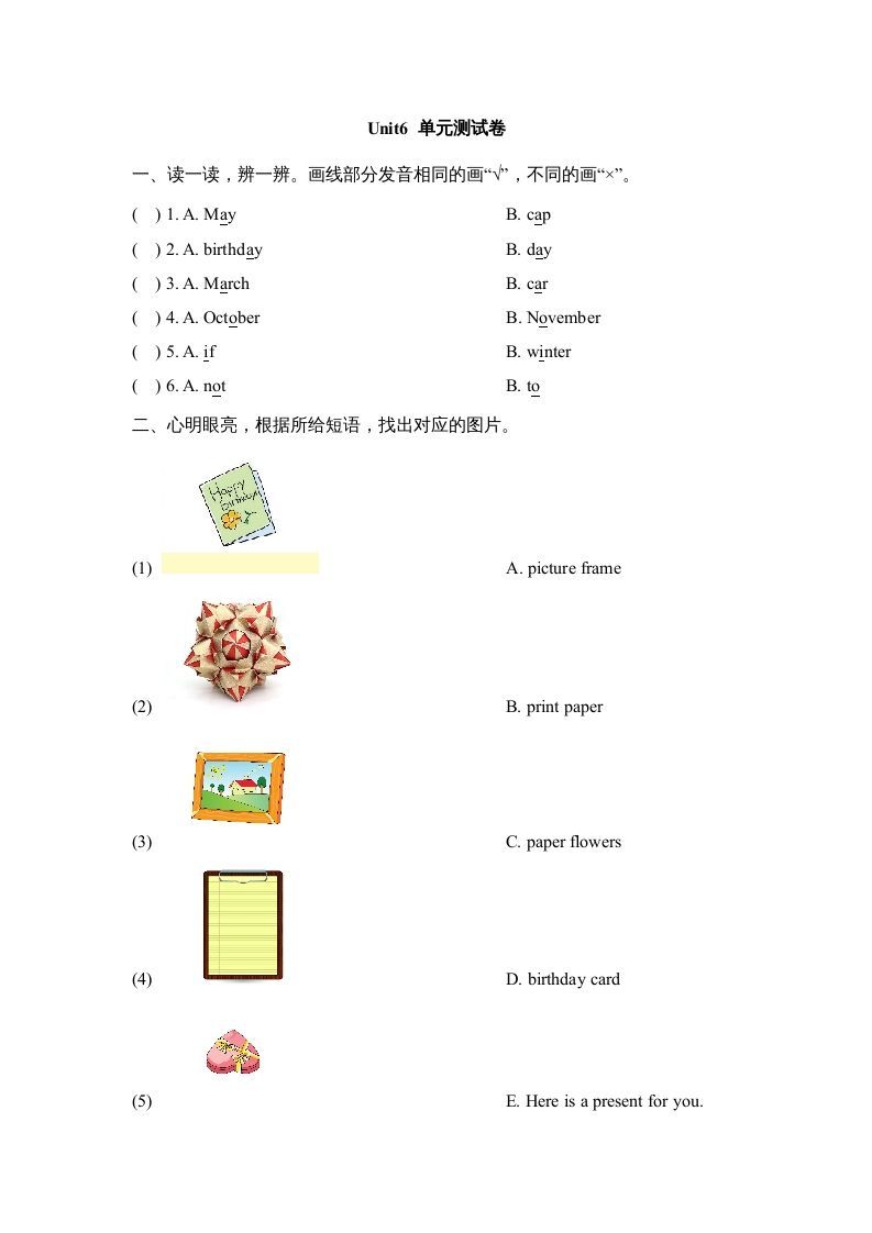 三年级英语上册Unit6_单元测试卷（人教版一起点）
