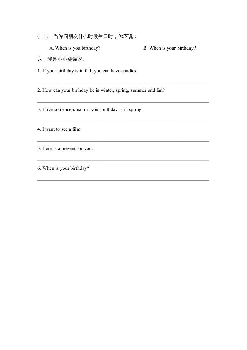 三年级英语上册Unit6_单元测试卷（人教版一起点）