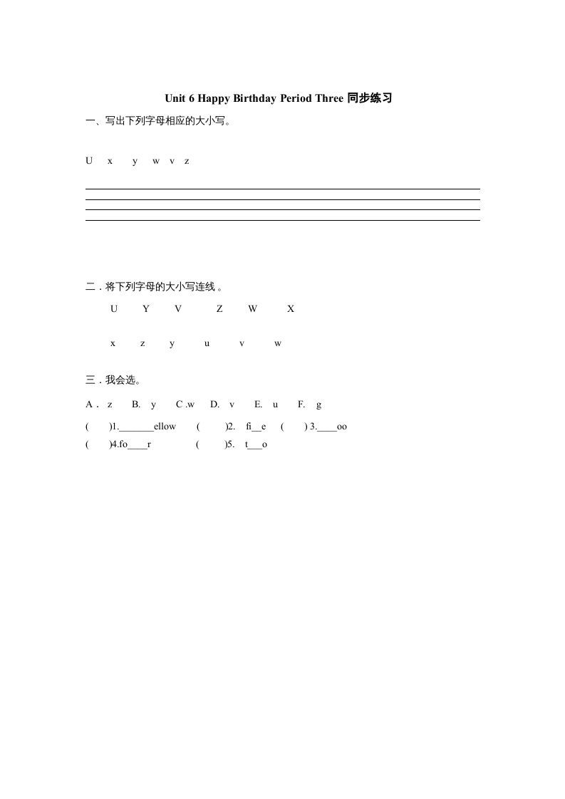 三年级英语上册Unit6《Happybirthday!》第3课时同步练习（人教PEP）