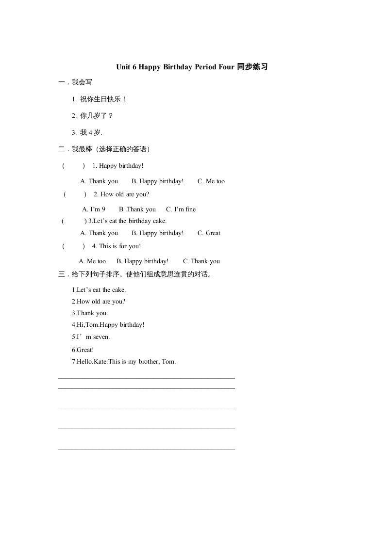 三年级英语上册Unit6《Happybirthday!》第4课时同步练习（人教PEP）