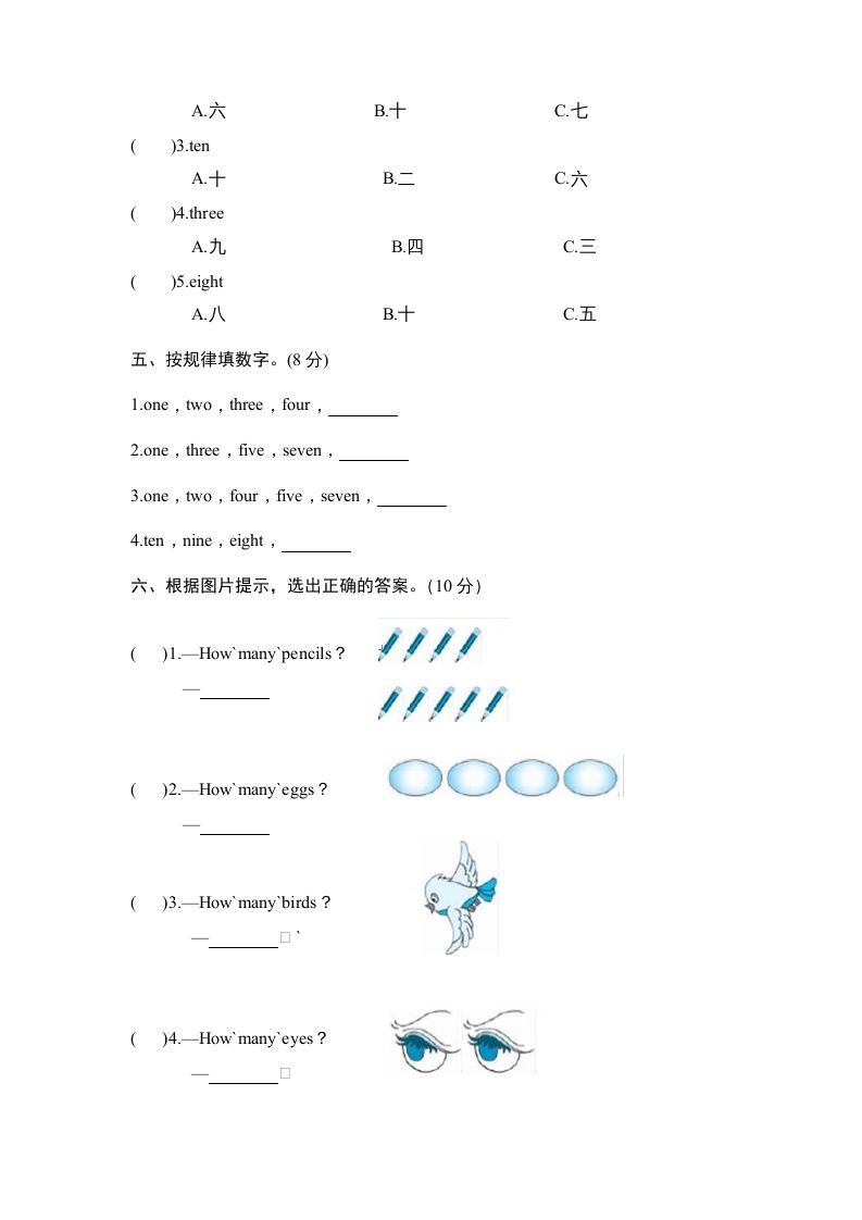 三年级英语上册Unit6《Happybirthday》单元检测及答案1（人教PEP）
