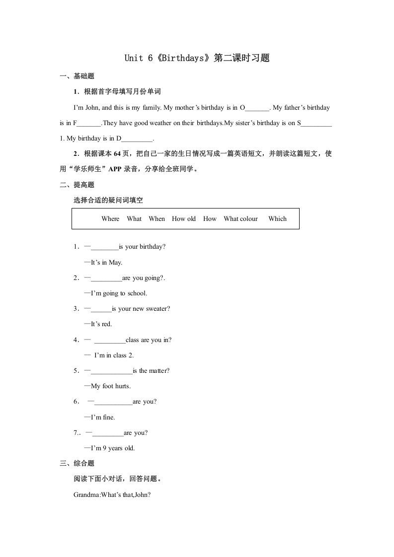 三年级英语上册Unit6习题第2课时（人教版一起点）