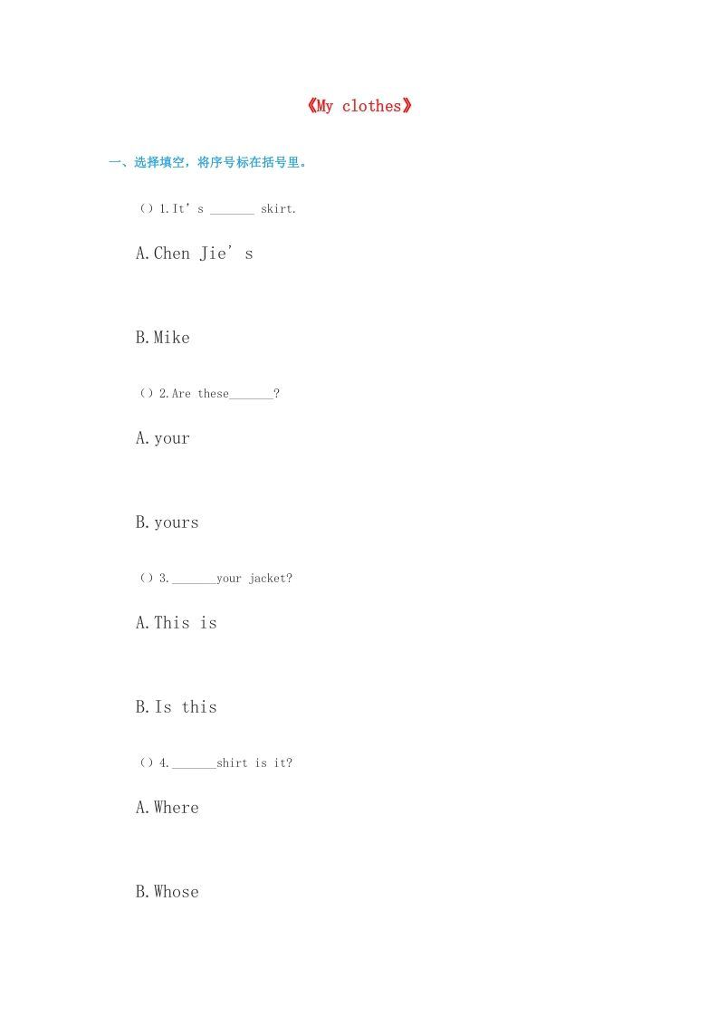 三年级英语上册《Unit5clothes》同步练习（无答案）（人教版一起点）