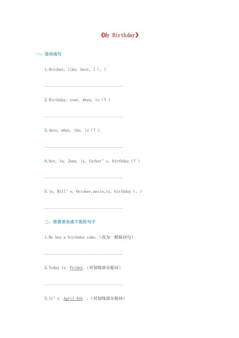 三年级英语上册《Unit6Birthday》同步练习（无答案）（人教版一起点）