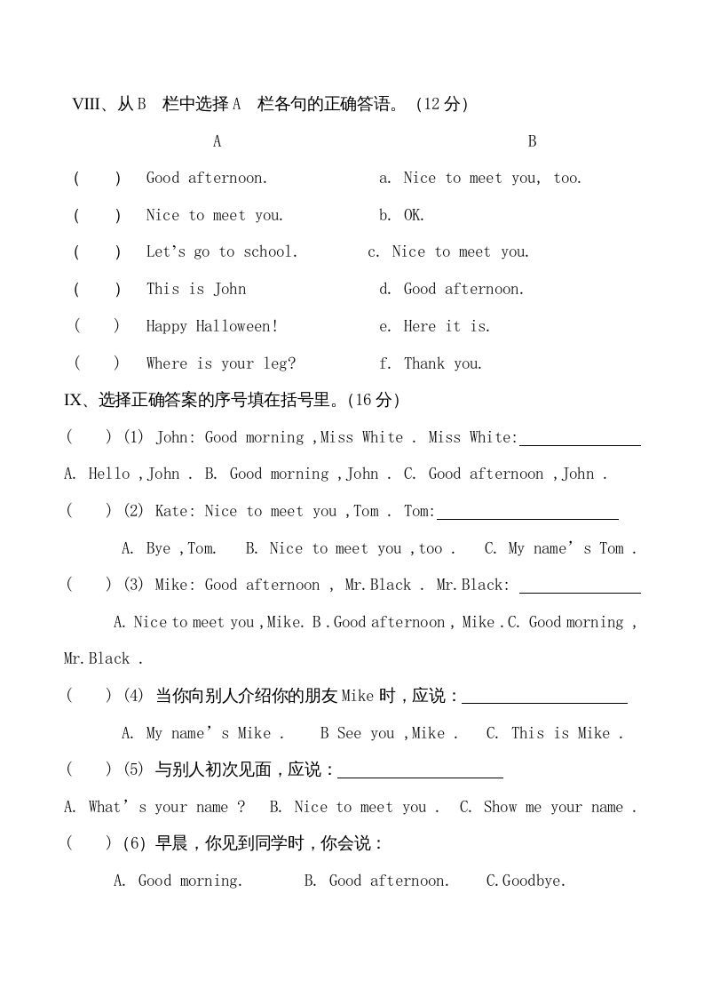 三年级英语上册单元测试-Unit2-无答案（人教PEP）