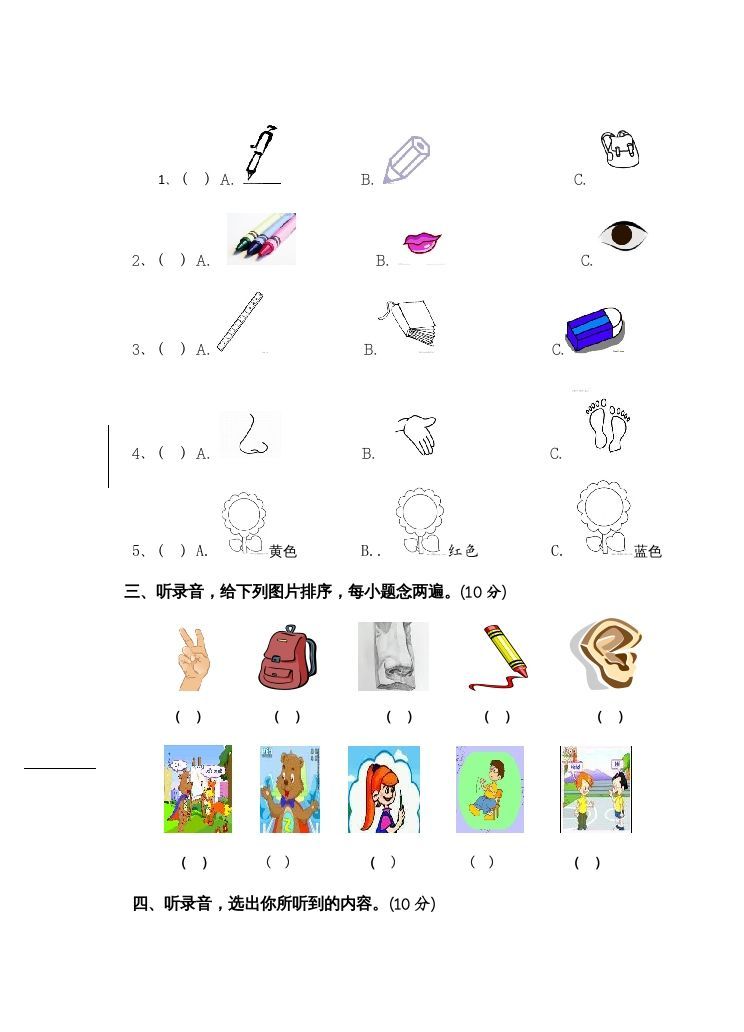 三年级英语上册新人教版上英语期中试卷(3)（人教PEP）