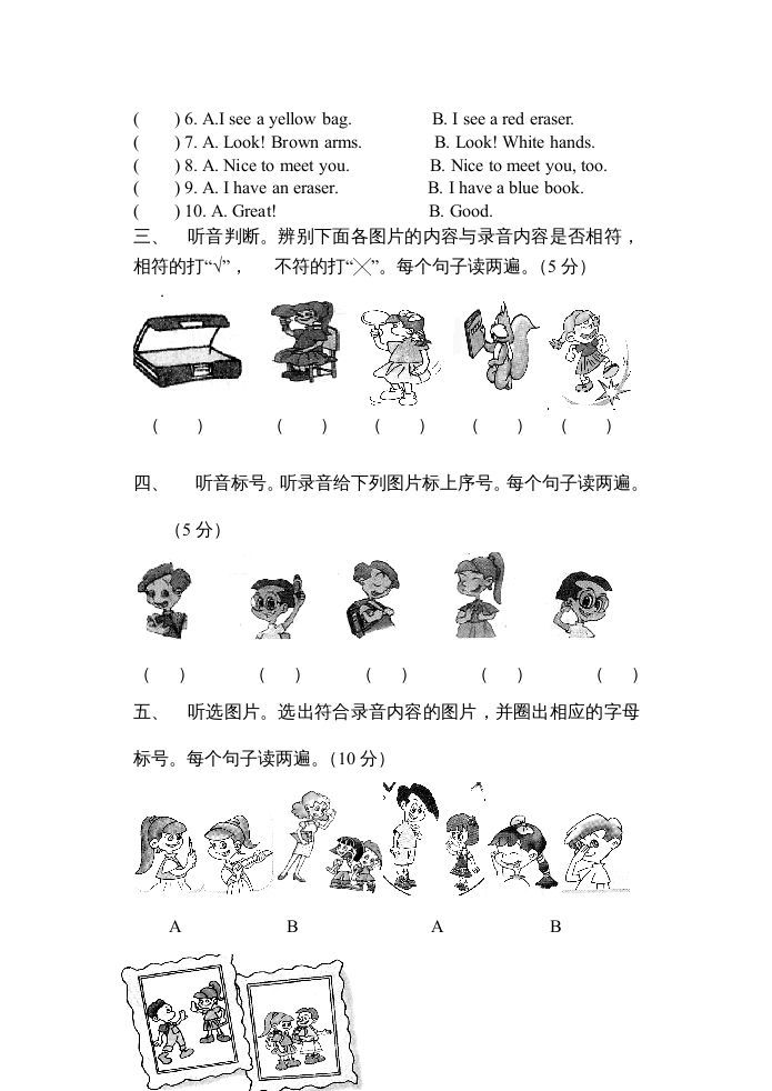 三年级英语上册新人教版上英语期中试卷(5)（人教PEP）