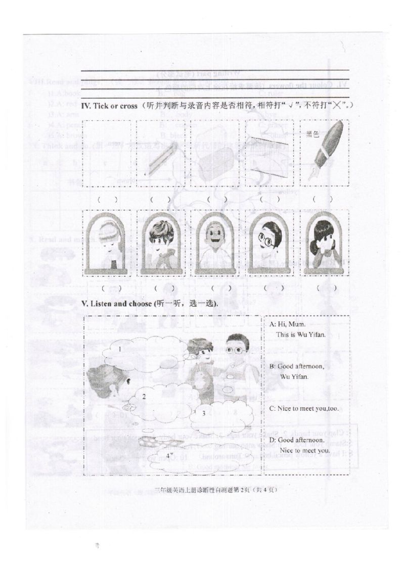 三年级英语上册新人教版上英语期中试卷(9)（人教PEP）