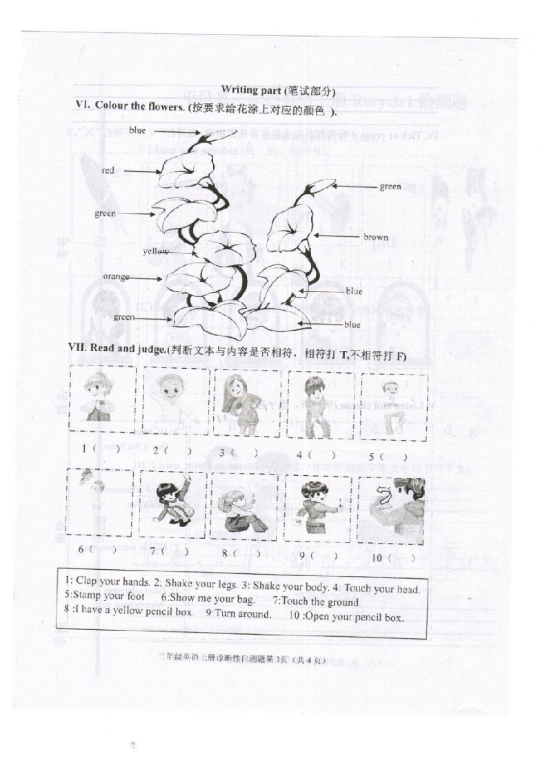 三年级英语上册新人教版上英语期中试卷(9)（人教PEP）