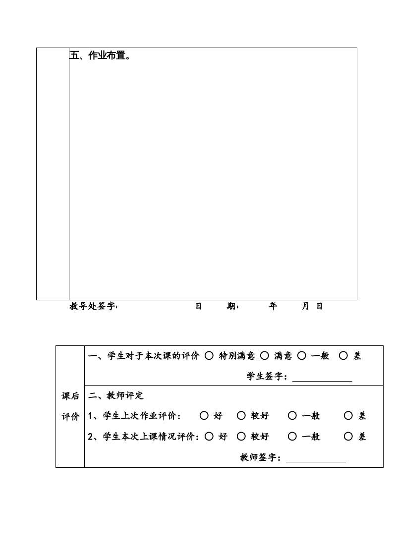 三年级英语上册期中复习资料（人教PEP）